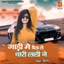 Driver De Gayo Haath Ko Jhallo